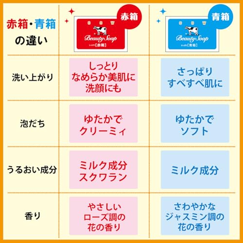Cow Brand Red Box 6 Pack