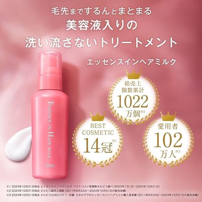 Hair Essence Milk 140g - Repair & Moisturize