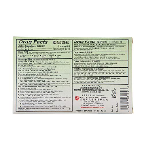 E Mei Shan Medicated Plaster - 3.8 in x 2.75 in