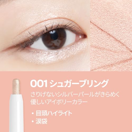 I'M MEME Eyeshadow - I'm Stick Shadow Shimmer 001 Sugar Bling | Long Wear Blendable, Creamy, Pearly Finish, Under Eye Makeup Suitable for Beginners, Glitter, Smudge Proof, High Pigmentation, 0.03 Oz