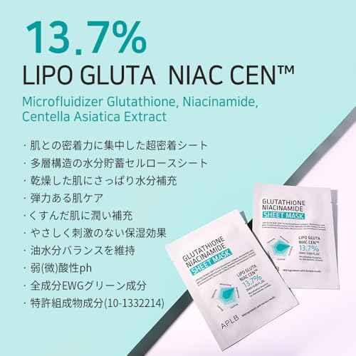 APLB Glutathione Niacinamide Sheet Mask 10pcs | LIPO GLUTA NIAC CEN¢â 13.7% 0.85 FL.OZ/Korean Skincare, Deep hydration & Soothing, Sensitive Skin, Improve skin elasticity