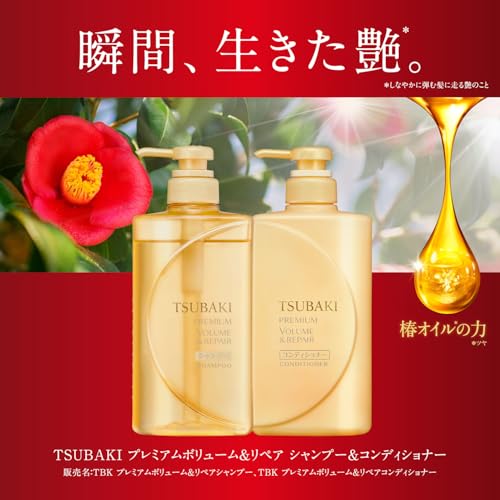 Tsubaki Premium Repair Conditioner for Damaged Hair