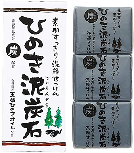 Cleansing Soap Set of 3 with Charcoal and Hinoki Oil