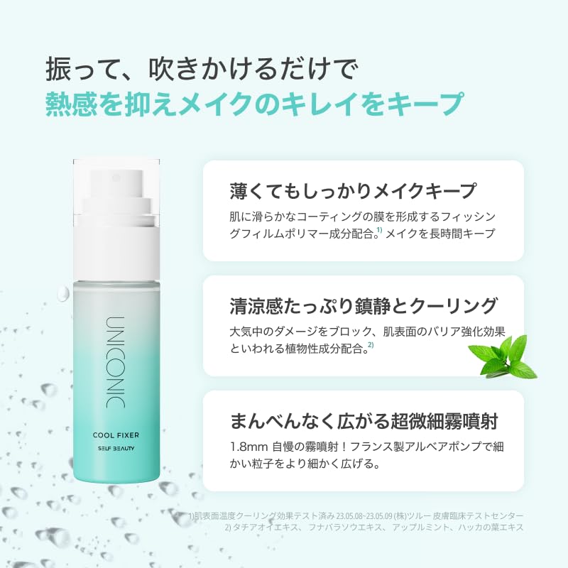 SELF BEAUTY UNICONIC Cool Makeup Setting Spray 50ml