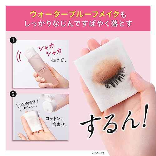 Heroine Make by KISSME Makeup Remover Liquid with Collagen & Ginseng, Eye Makeup Remover for Sensitive Eyes & Lips, Mascara Remover for Eyeliner, Eye Shadow & Lipstick, from Japan, 4.2 Fl Oz