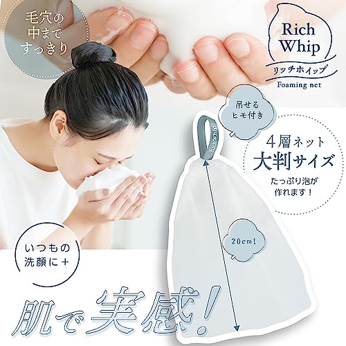 SHOBIDO Rich Whip Foaming Net SPV71422 Whisking Net, Dense Foam, Clean Pores, Soft Whisk, Less Friction, Large Size, Plenty of Foam, Foam Pack