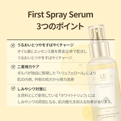 d'alba 3 Solution White Truffle Spray Serum Gift Set 1.76 fl oz (52 ml) x3 – Vegan Glow