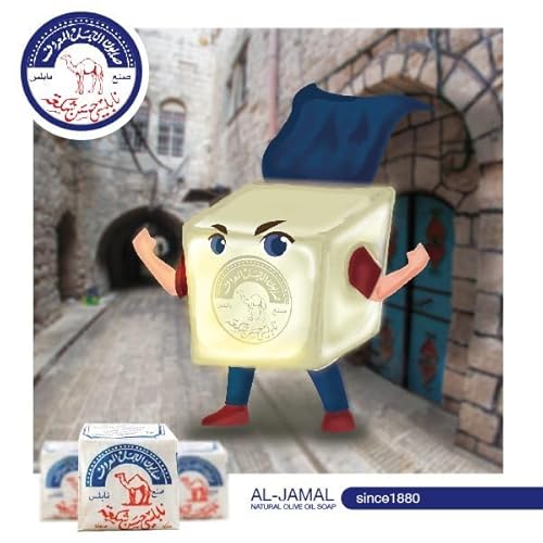 Al-Jamal ~ Palestinian Olive Oil Soap Bar Handmade West Bank Holy Land Organic Natural Traditional ~ Nablus (12)
