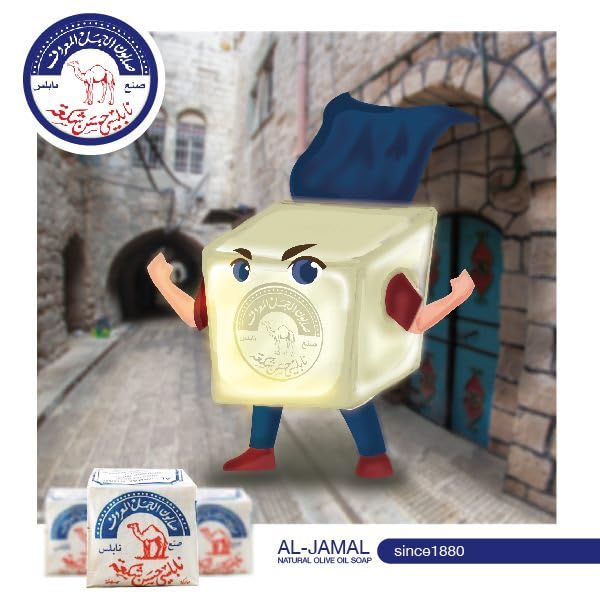 Al-Jamal ~ Palestinian Olive Oil Soap Bar Handmade West Bank Holy Land Organic Natural Traditional ~ Nablus (12)