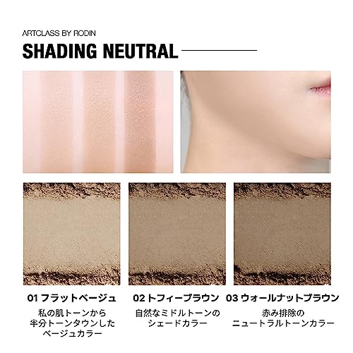 Too Cool For School Artclass Contour Powder #1.5 Neutral