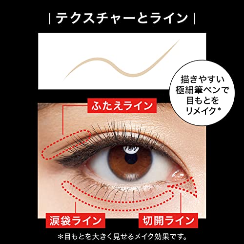 KATE Double Line Expert Eyeliner Pen LB-1
