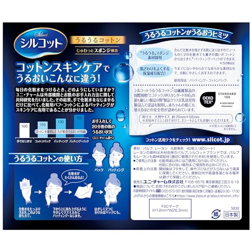 Silcot Uruuru Sponge Facial Cotton - 40 Count Pack, Made in Japan