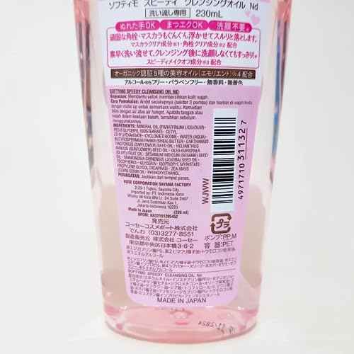 KOSE Softymo Speedy Cleansing Oil Bottle 230ml Makeup RemoverJapan Direct Import