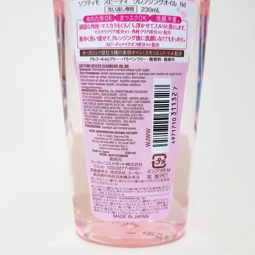 Softymo Speedy Cleansing Oil 230ml - Japan Makeup Remover