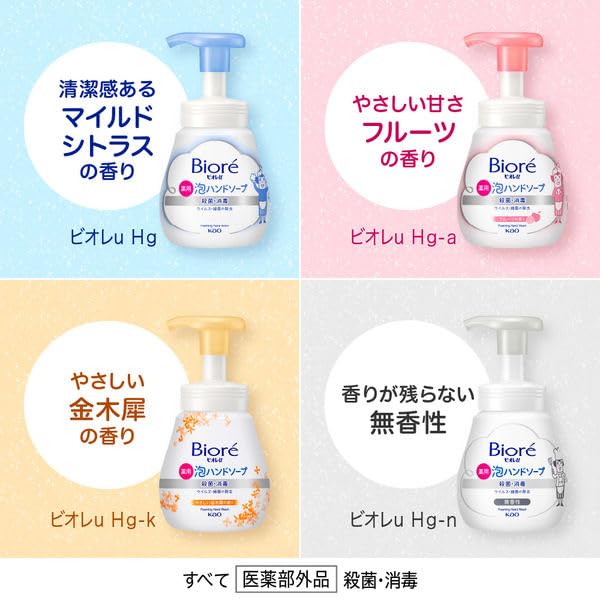 Japan Ka-o Bio-re Unscented Foaming Hand Soap 8.12 fl oz - Antibacterial Moisturizing