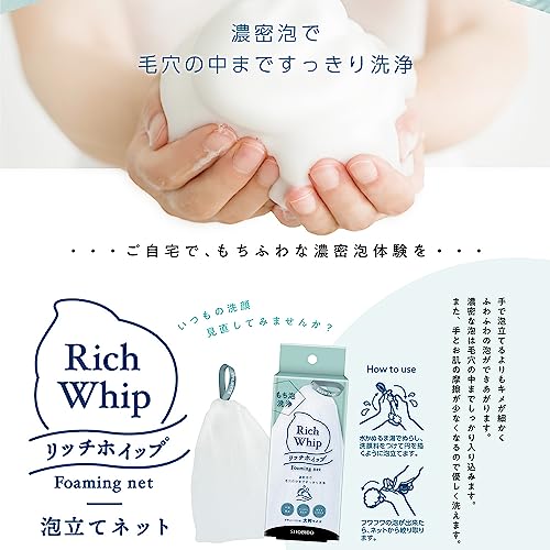 SHOBIDO Rich Whip Foaming Net SPV71422 Whisking Net, Dense Foam, Clean Pores, Soft Whisk, Less Friction, Large Size, Plenty of Foam, Foam Pack