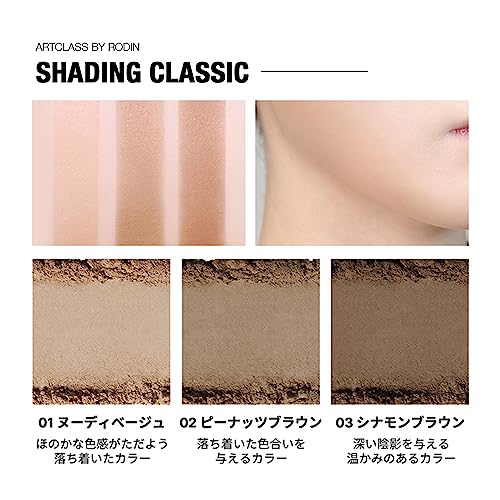 Too Cool For School Artclass By Rodin Shading Master Shading Powder Brush Set ? #01 Classic
