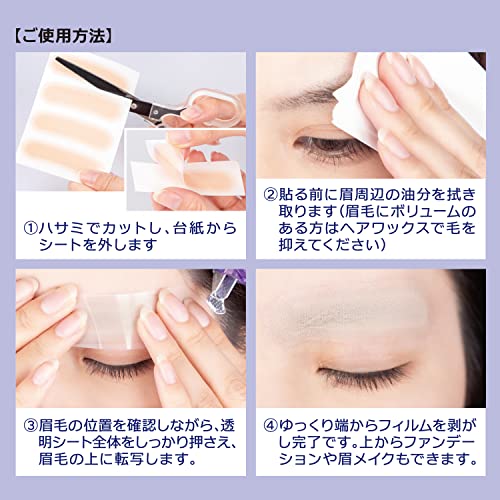 Eyebrow Concealing Stickers - 4 Colors, 16 Sheets, Ultra-Thin