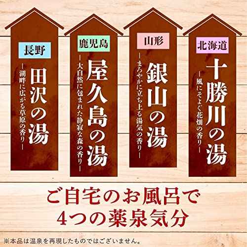 Japanese Bath Salt "YAKUSEN Tour" Japanese Hot Spring Bath Powder 1.05oz x 15 Packets 4Scents Onsen at Home
