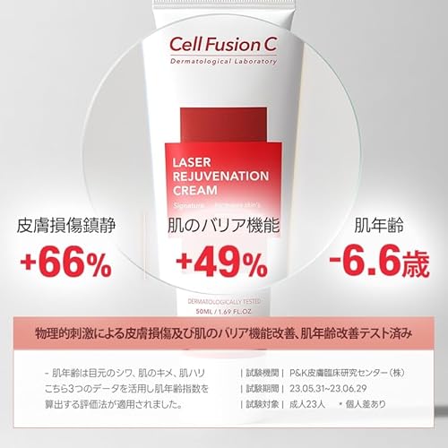 Cell Fusion C Laser Rejuvenation Cream, Retinol, Bakuchiol & 5 Peptides, Wrinkles, Fine Lines, Dry Skin, Moisturizer for Youthful Complextion, 1.69 fl.oz