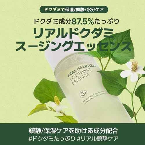 Neogen DERMALOGY Real HEARTLEAF Soothing Essence 150ml / 5.07 Fl.oz