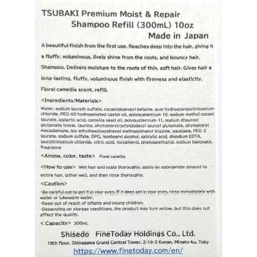 «ի¡«¤«ó«ȫ¥«ǫ¤ TSUBAKII Premium Moist & Repair Shampoo 300mL (Refill)