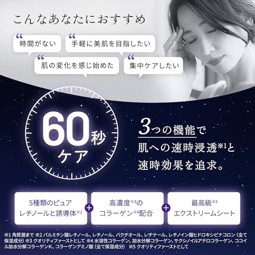 THE DERMA Best Retinol+Collagen 5pcs