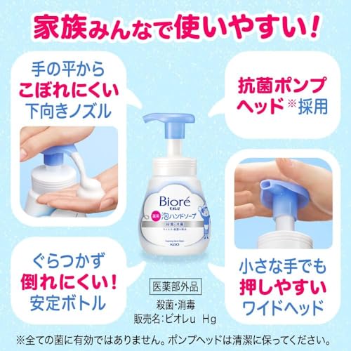 Japan Ka-o Bio-re Unscented Foaming Hand Soap 8.12 fl oz - Antibacterial Moisturizing