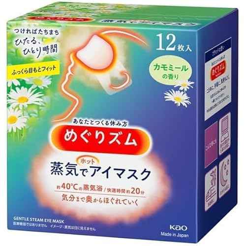 shokunin Megurism Gentle Steam Hot Eye Mask, Chamomile, Pack of 12, White