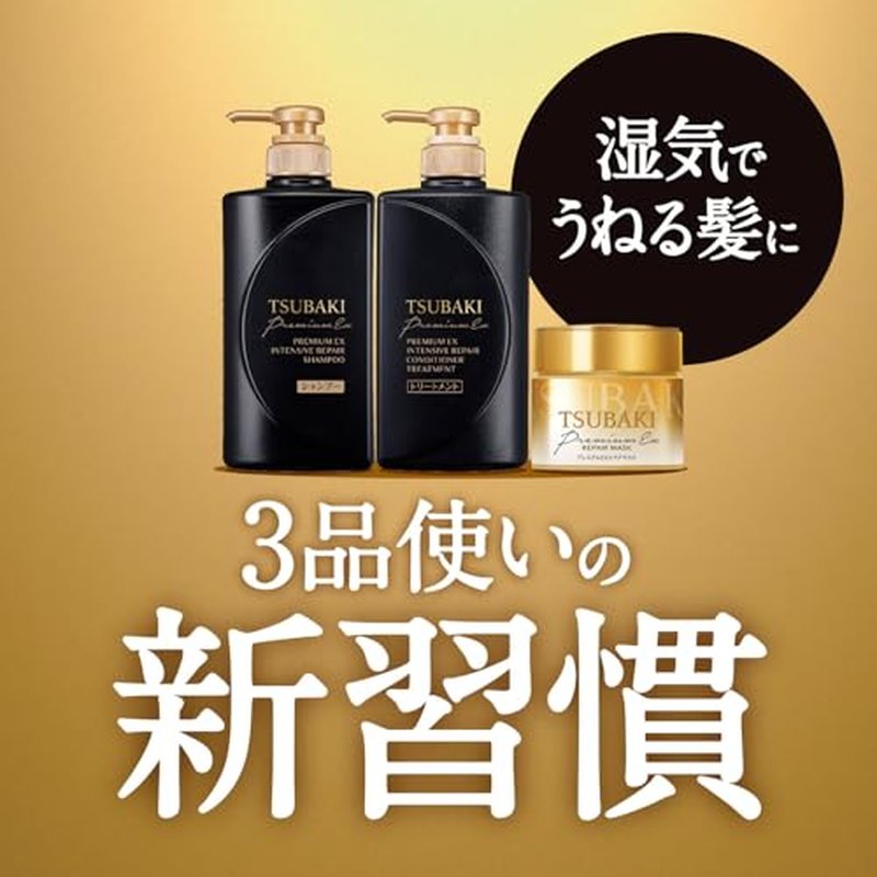 Tsubaki Premium EX Intensive Repair Conditioner 490ml