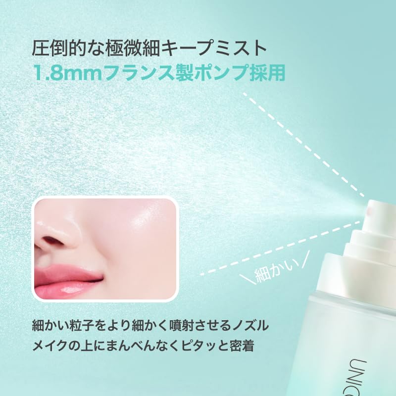 SELF BEAUTY UNICONIC Cool Makeup Setting Spray 50ml
