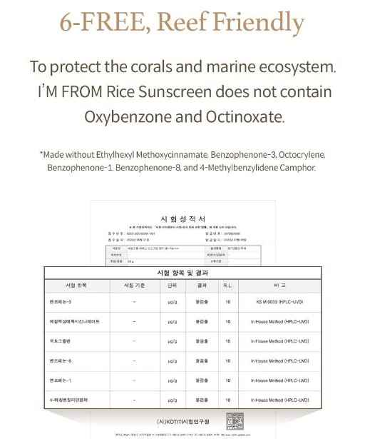 [I'm from] Rice Sunscreen 50ml, Physical, rice extract 41%, Non-nano zinc oxide, Reef friendly, skin sun protection