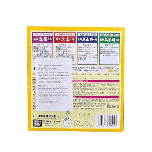 SOFIA BY ODE Earth Meguri Hot Springs, Japanese Onsen Bath Powder, Bath Salts, Nigori Assortment, 15 Assorted Scents Onsen at Home