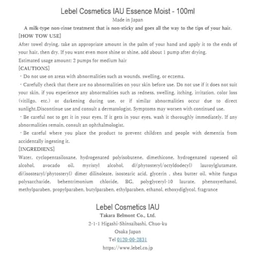 Lebel Cosmetics IAU Essence Moist - 100ml
