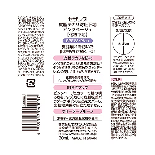 Cezanne Make Keep Base Sebum Control Foundation 30ml
