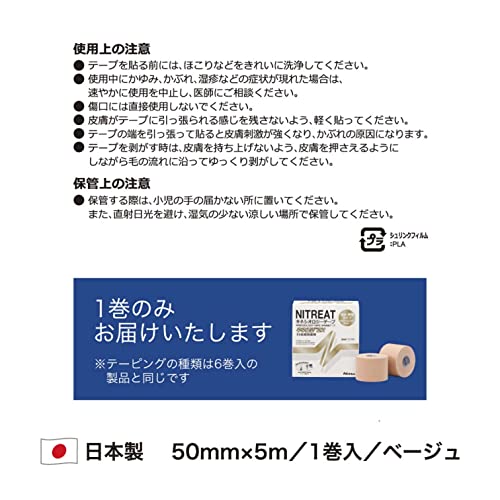 NITREAT Kinesiology Tape - High Adhesion Support Tape