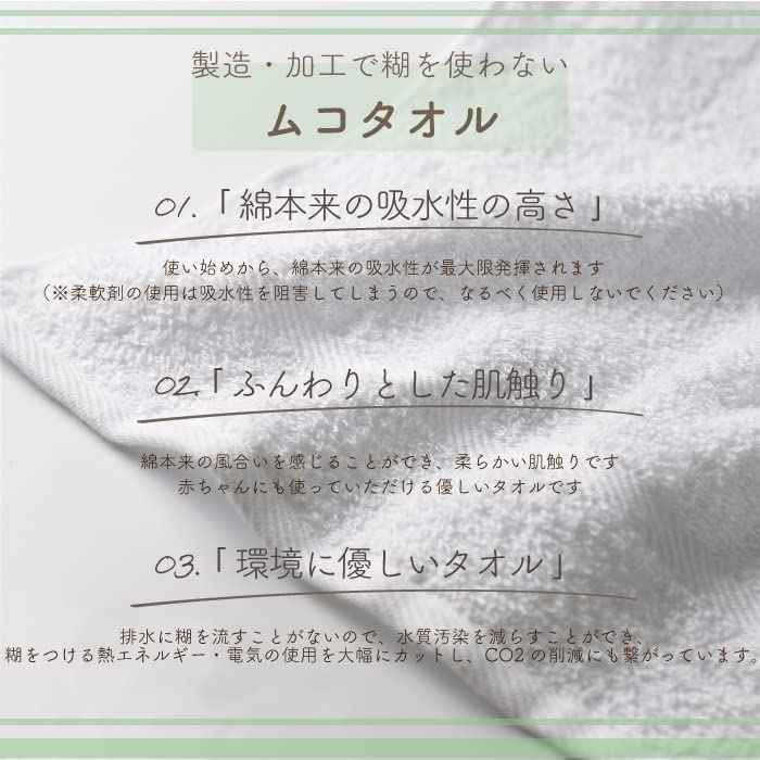 ムコタオル Muko Towel, Double Gauze, Washcloths, Senshu Towel, Thin, Made in Japan, Absorbent, Quick Drying, Baby (Hand-Towels, Assortment(01))