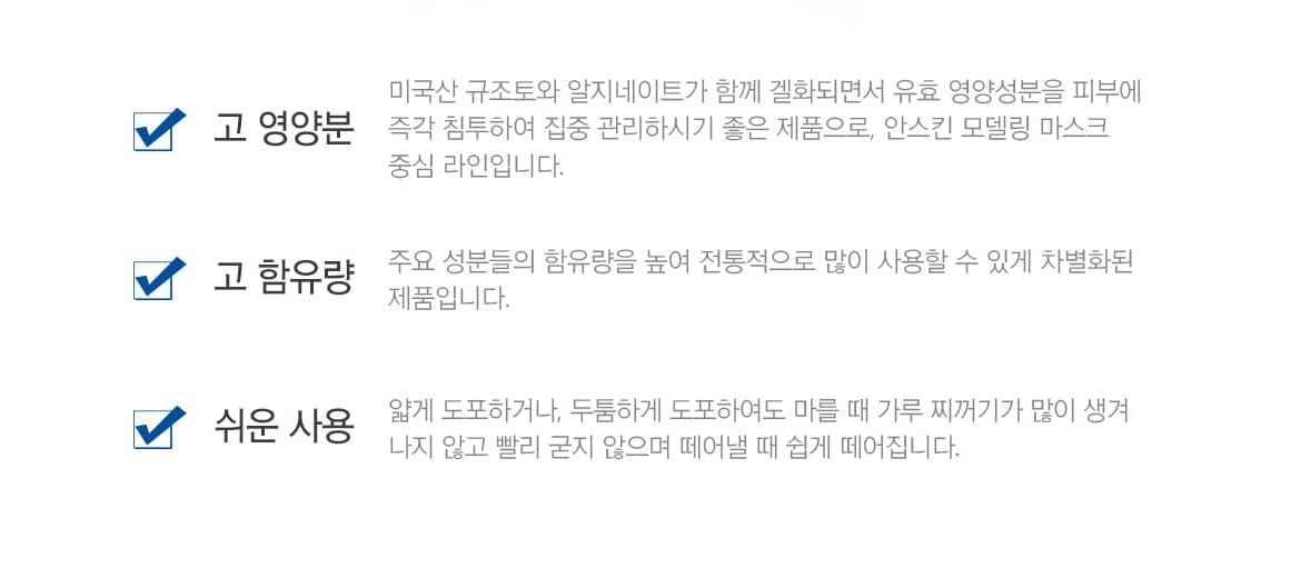 TG153 Anskin Modeling Mask Powder Pack Cool Ice for Soothing, hydrating, anti aging skin care, 2.2lb(1Kg)