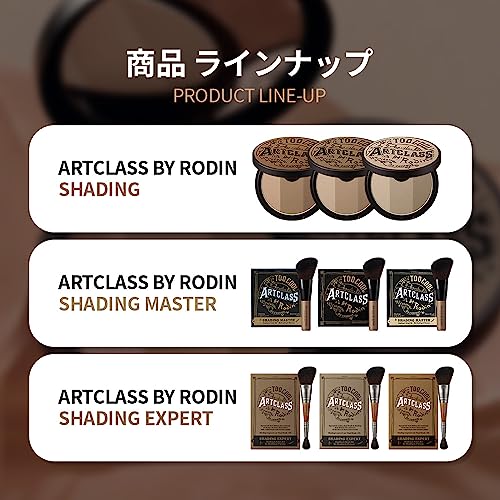 [Too Cool for School] ArtClass by Rodin Shading | Korean Contour Palette | Bronzer Face Powder | #1 Classic [Warm Tone]