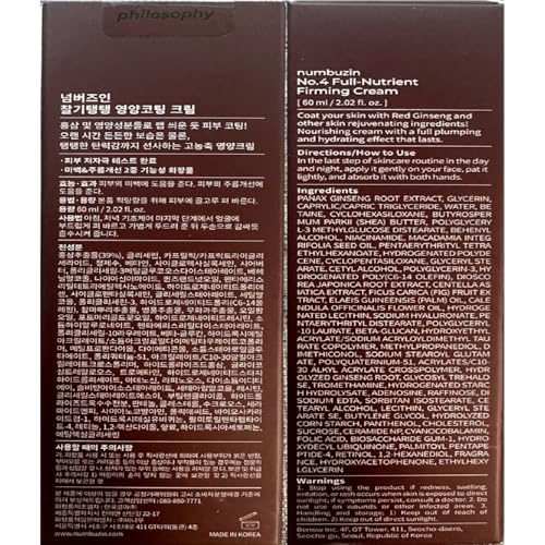 numbuzin No.4 Full-Nutrient Firming Cream 2.02oz/ 60ml | Highly Nutritious,Anti-wrinkle, Anti-aging, Elasticity, Red Ginseng