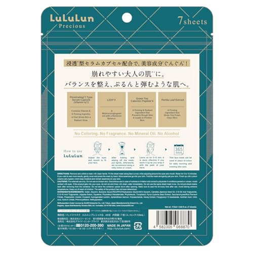 Lululun 7EA Anti Aging Face Mask for Women & Men, Hydrating Face Masks Skincare with Collagen, Hexapeptide-8& Ceramides, Japanese Face Mask Sheet for Skincare, PRECIOUS GREEN FOR-ALL