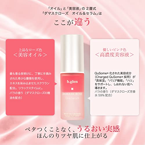 b.glen Damask Rose Oil & Serum (20mL/0.68 fl. oz.) from Japan