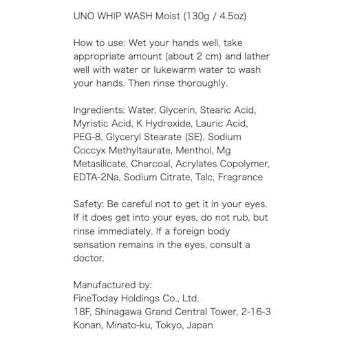 UNO WHIP WASH Moist Facial Cleanser For Men 4.5 oz