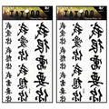 Tattoos 2 Sheets Chinese Japanese Letters text Temporary Tattoos Stickers Fake Body Arm Chest Shoulder Tattoos for Teens Men Women