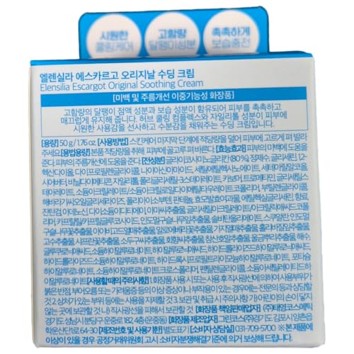 Elensilia Escargot Original Soothing Cream ? Lightweight Hydrating & Soothing Snail Cream for Sensitive Skin, Daily Facial Moisturizer for Calm & Comfortable Complexion ? 50 g(1.76 oz)