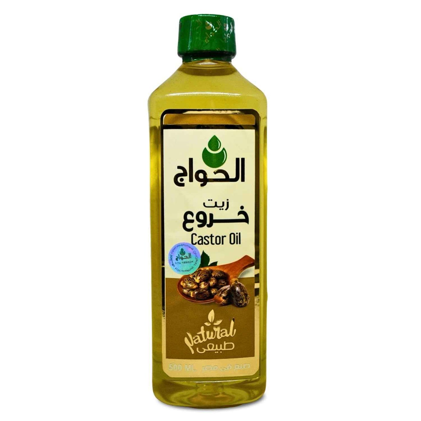 Pure & Natural Castor Oil Al Hawaj El Hawag Cold Pressed Concentrated Crude Perfect Rich Fresh Useful Eyelashes & Eyebrows & Hair & Body (1 Pack = 17.64 oz / 500 ml) زيت الخروع