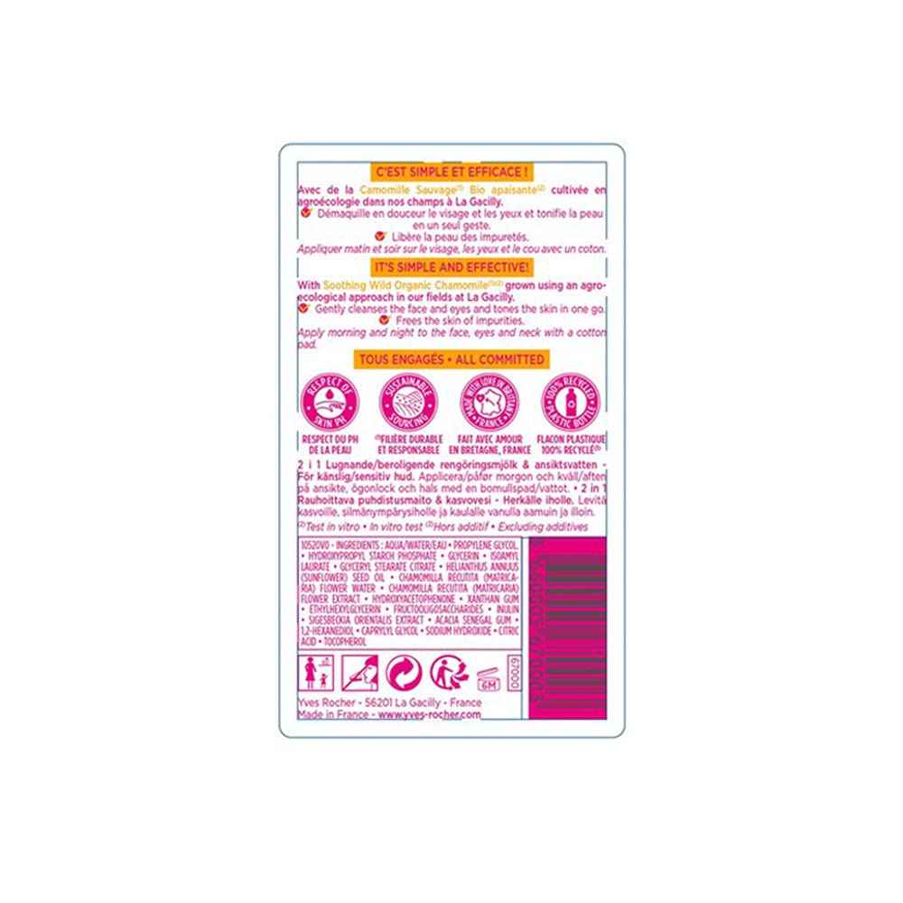 Yves Rocher Pure Camomille 2 in 1 Soothing Makeup Removing & Tonic Milk for Sensitive Skin, 200 ml./6.7 fl.oz., White, 1 Fl Oz (Pack of 1), 200.0 milliliters