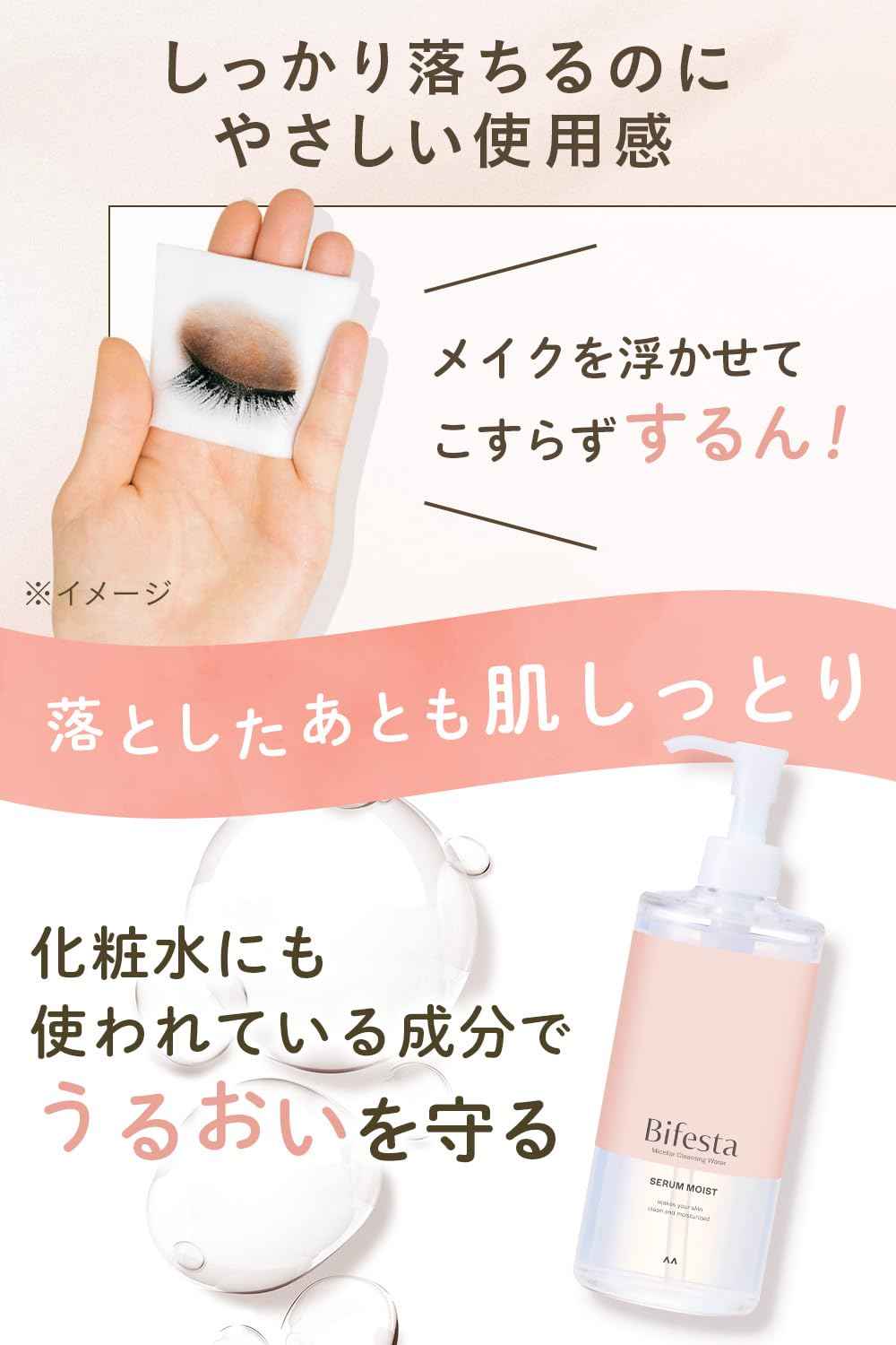 Bifesta Micellar Cleansing Water Moist Wipe Type Moisturizing Toner Derived Oil Free Fragrance Free 400ml