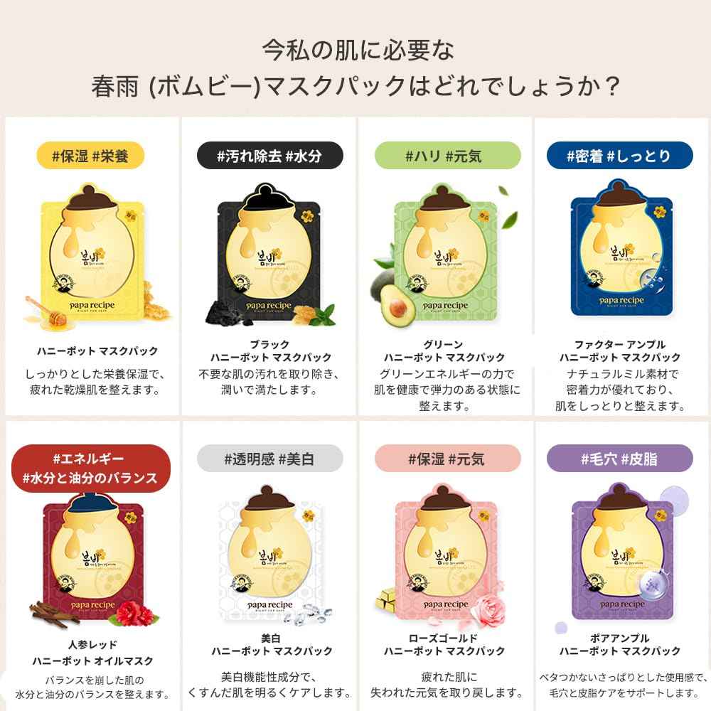 Bombee Honey Mask Pack and Bombee Black Honey Mask Pack