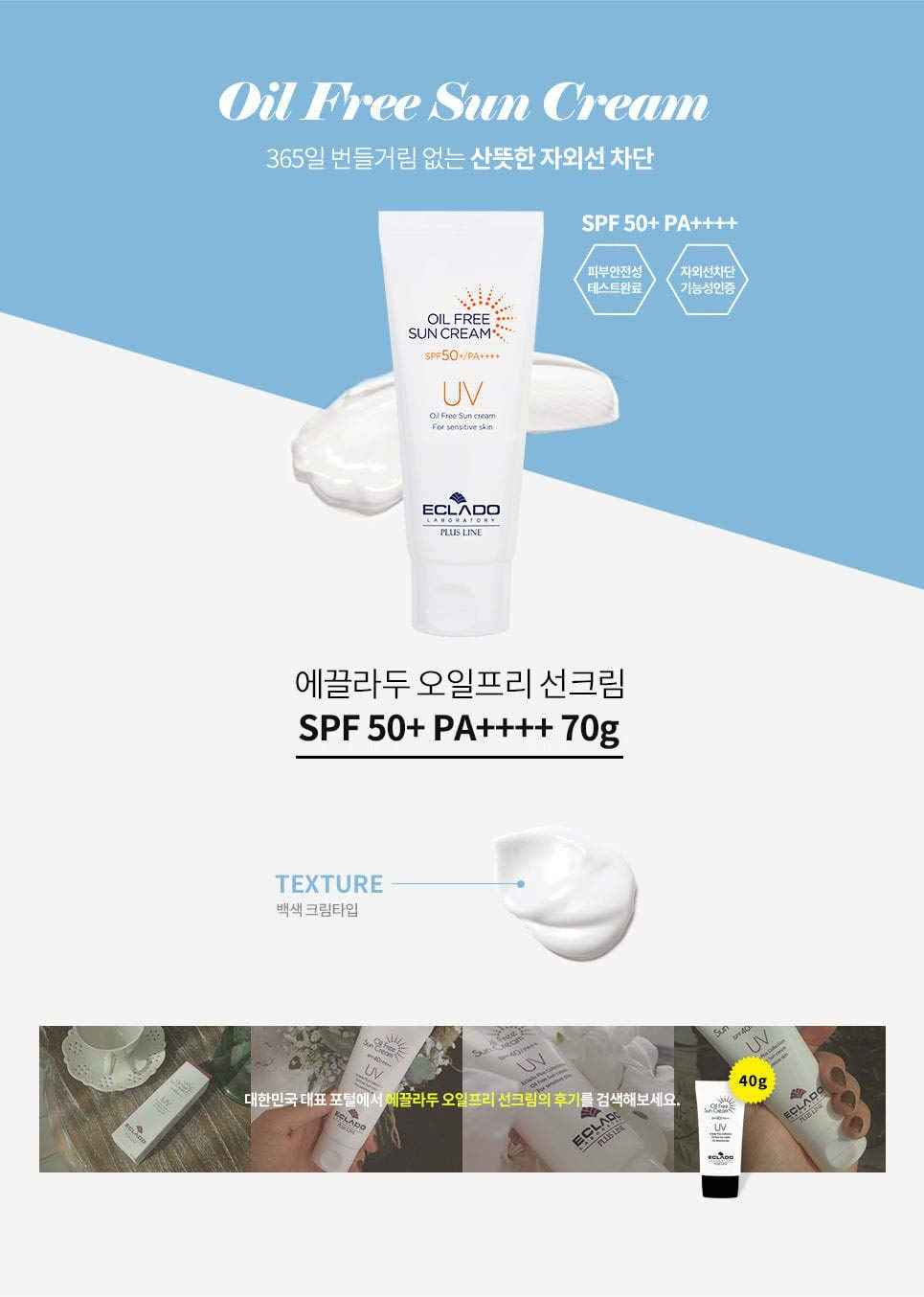 ECLADO Oil Free Sun Cream (70g) SPF50+/PA++++